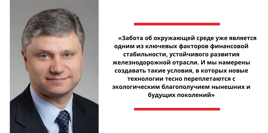 Приветственное обращение О.В. Белозёрова, генерального директора – председателя правления ОАО «РЖД»
